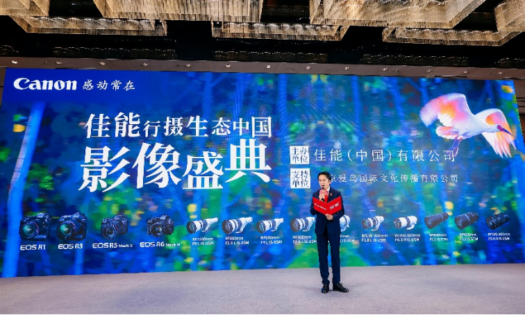 20260606_1780758943236213.jpg 【新闻稿】佳能行摄生态中国影像盛典暨鸟者边缘摄影艺术展在京举办1147 拷贝.jpg