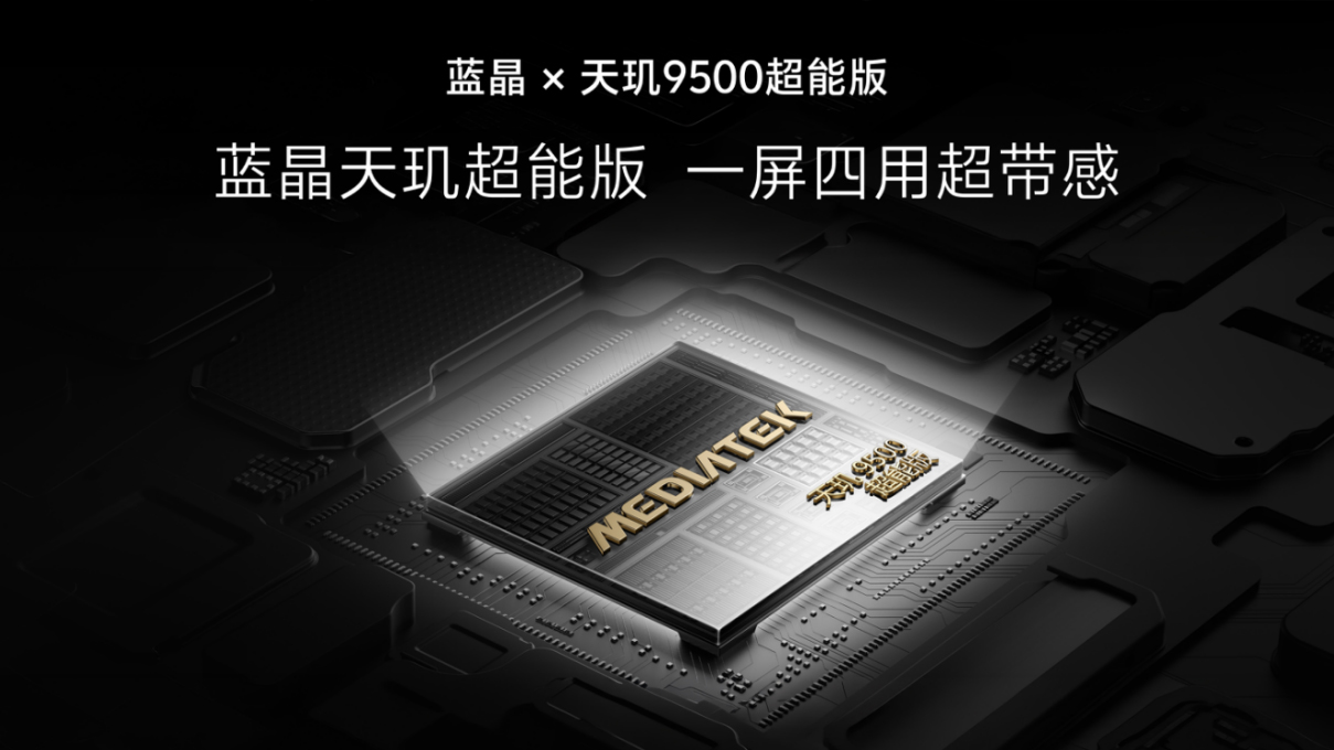 【vivo新闻】打造AI轻办公神器+vivo+X+Fold6折叠旗舰新品正式发布1536 拷贝.jpg