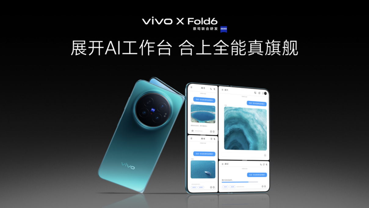 【vivo新闻】打造AI轻办公神器+vivo+X+Fold6折叠旗舰新品正式发布2892 拷贝.jpg