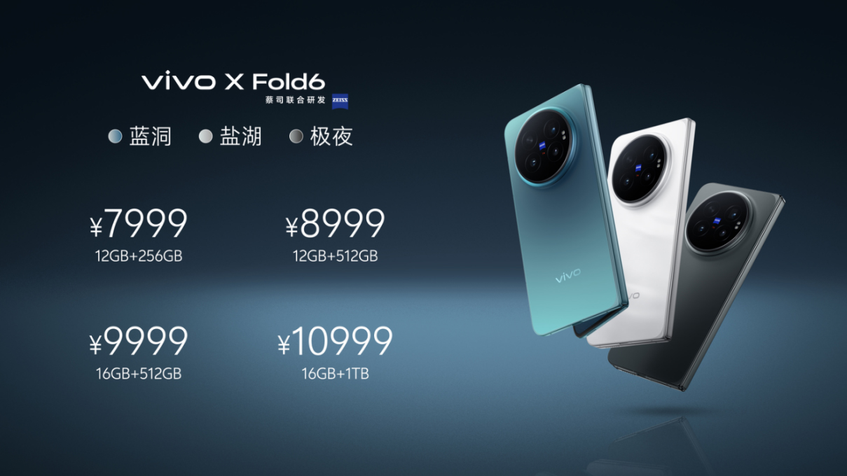 【vivo新闻】打造AI轻办公神器+vivo+X+Fold6折叠旗舰新品正式发布3752 拷贝.jpg