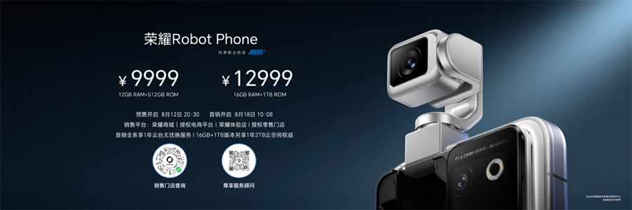 20260813_1786585988230380.jpg 【产品新闻通稿】引领智能手机迈入具身交互时代 全球首款机器人手机荣耀Robot Phone发布-08122041(1)3424 拷贝.jpg