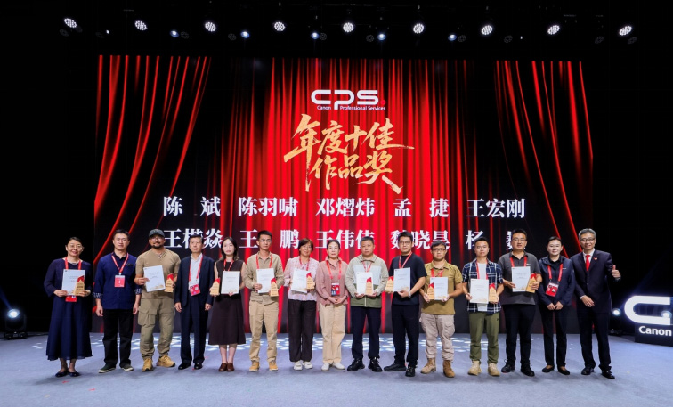 【新闻稿】超越瞬间，再聚锋芒 2026北京摄影周佳能CPS会员摄影展开幕暨会员之夜活动在京举办(2)1559 拷贝.jpg