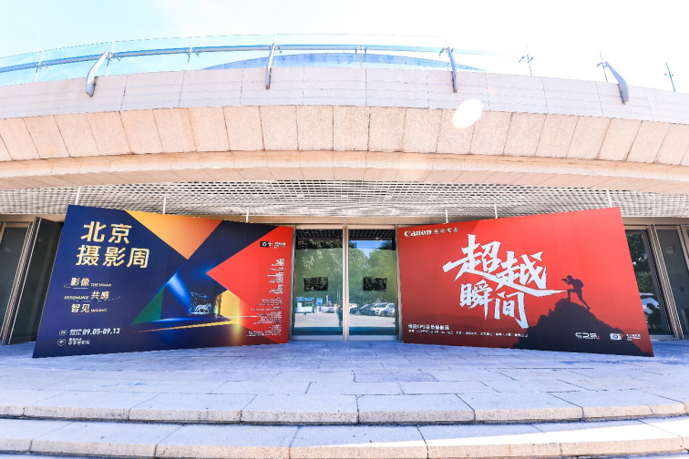 【新闻稿】超越瞬间，再聚锋芒 2026北京摄影周佳能CPS会员摄影展开幕暨会员之夜活动在京举办(2)2133 拷贝.jpg