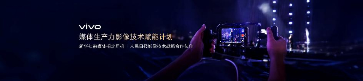 【vivo新闻】vivo蓝图影像战略升级，X500系列直出电影感定档9月21日2618 拷贝.jpg