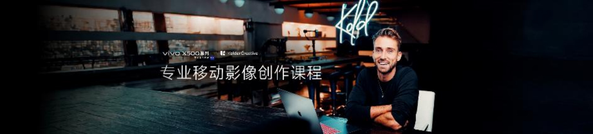 【vivo新闻】vivo蓝图影像战略升级，X500系列直出电影感定档9月21日3934 拷贝.jpg