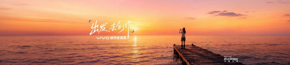 【vivo新闻】vivo蓝图影像战略升级，X500系列直出电影感定档9月21日5338 拷贝.jpg