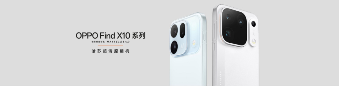 【新闻通稿】OPPO Find X10 系列今日发布 首发「哈苏超清原相机」+ 三 2 亿镜头群371 拷贝.jpg
