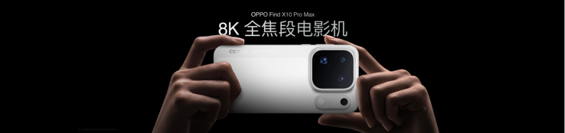【新闻通稿】OPPO Find X10 系列今日发布 首发「哈苏超清原相机」+ 三 2 亿镜头群1643 拷贝.jpg
