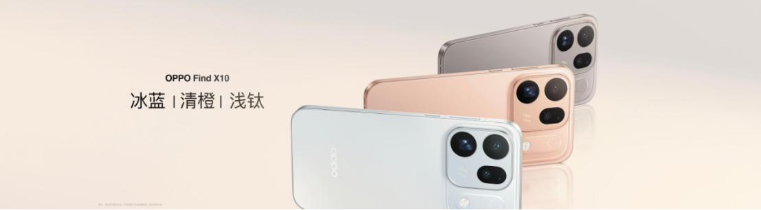 【新闻通稿】OPPO Find X10 系列今日发布 首发「哈苏超清原相机」+ 三 2 亿镜头群3233 拷贝.jpg