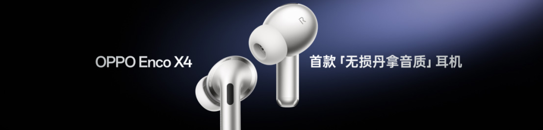 【新闻通稿】OPPO Find X10 系列今日发布 首发「哈苏超清原相机」+ 三 2 亿镜头群4614 拷贝.jpg