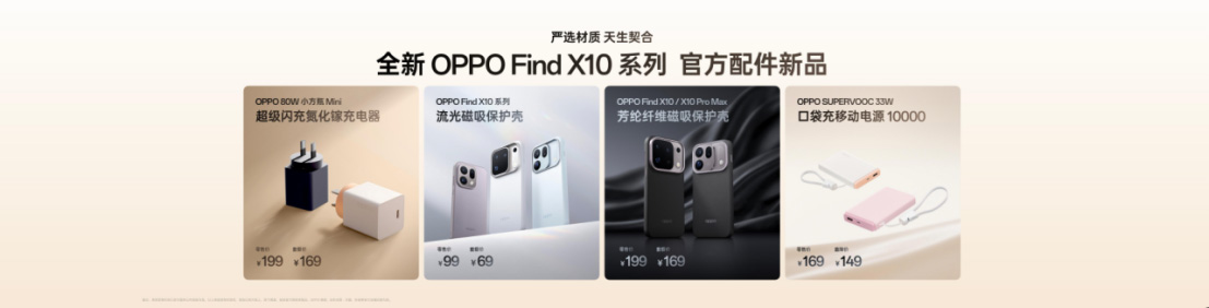 【新闻通稿】OPPO Find X10 系列今日发布 首发「哈苏超清原相机」+ 三 2 亿镜头群4928 拷贝.jpg