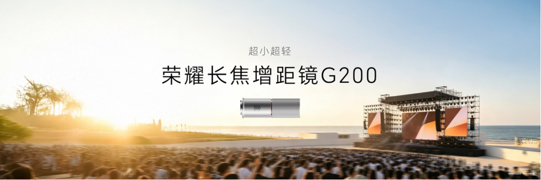 20260929_1790688192625856.jpg 【产品新闻通稿】超清双两亿,掌中电影机 荣耀Magic9 系列正式发布售价4499元起2217 拷贝.jpg