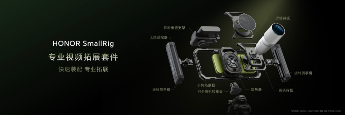 20260929_1790688199377184.jpg 【产品新闻通稿】超清双两亿,掌中电影机 荣耀Magic9 系列正式发布售价4499元起2219 拷贝.jpg